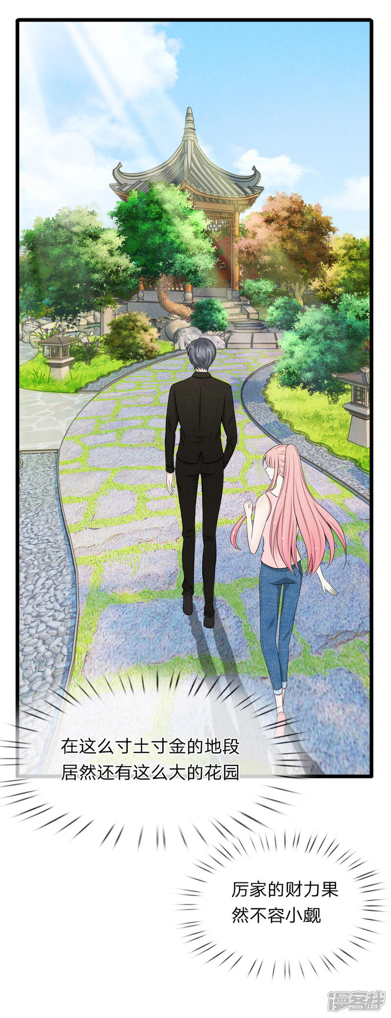 《宠你入骨这豪门，我不嫁了》第83话 宠弟狂魔惹不起 第7页