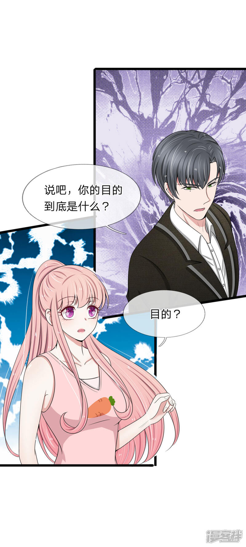 《宠你入骨这豪门，我不嫁了》第83话 宠弟狂魔惹不起 第8页