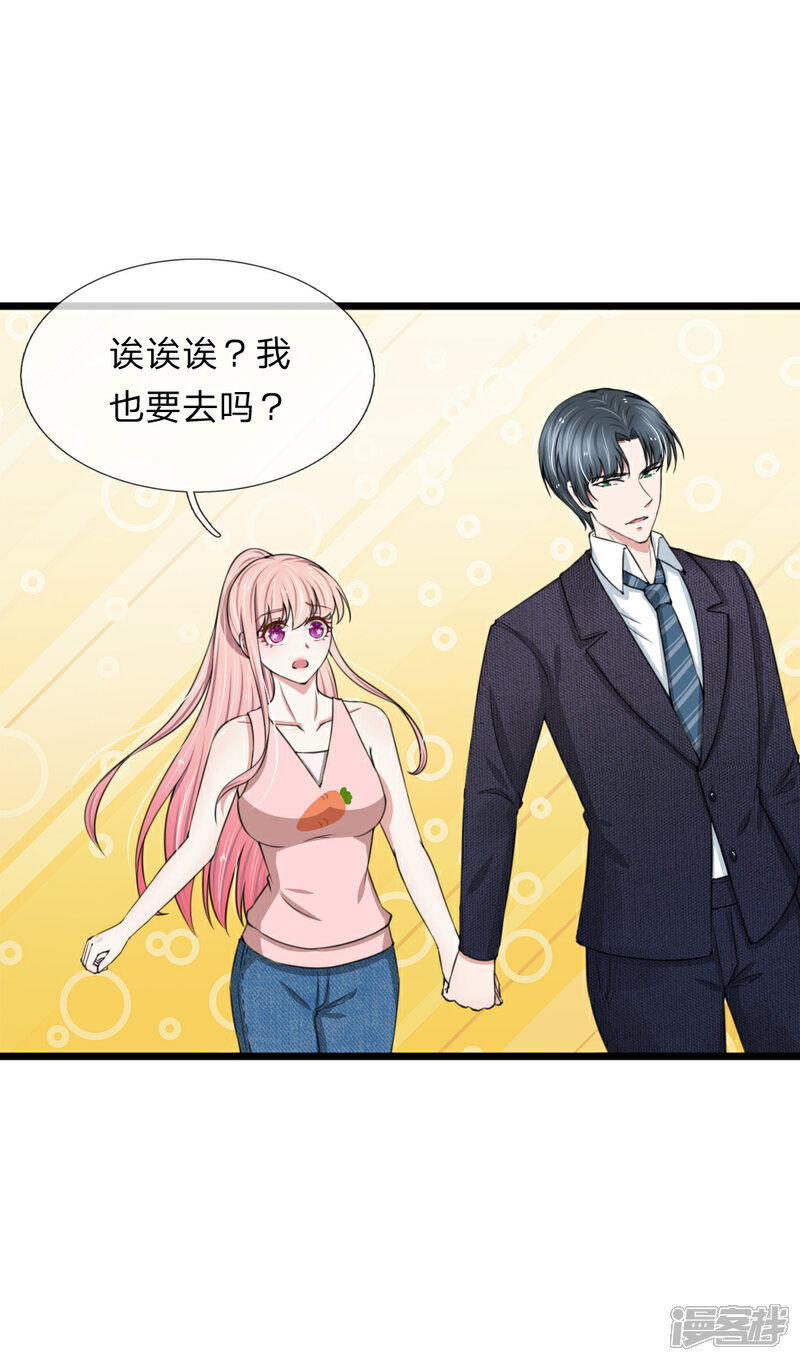 《宠你入骨这豪门，我不嫁了》第84话 厉家的腥风血雨 第12页