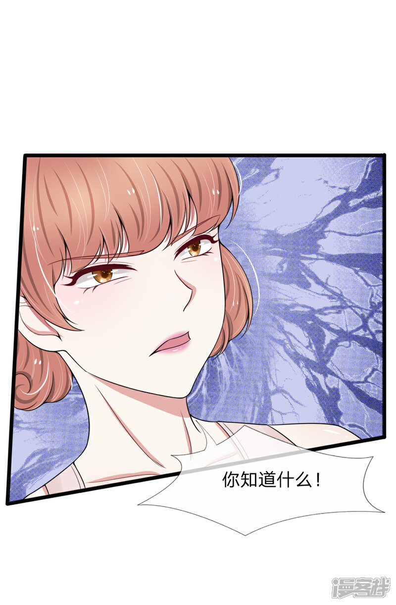 《宠你入骨这豪门，我不嫁了》第86话 强强联手护家产 第15页