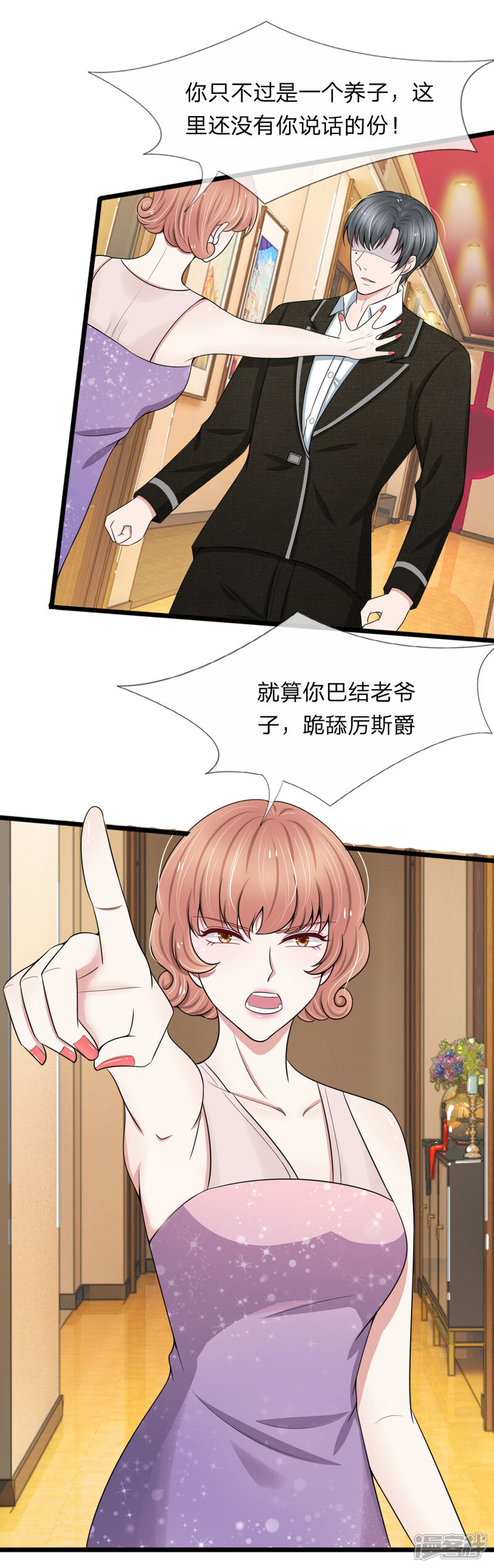 《宠你入骨这豪门，我不嫁了》第86话 强强联手护家产 第16页