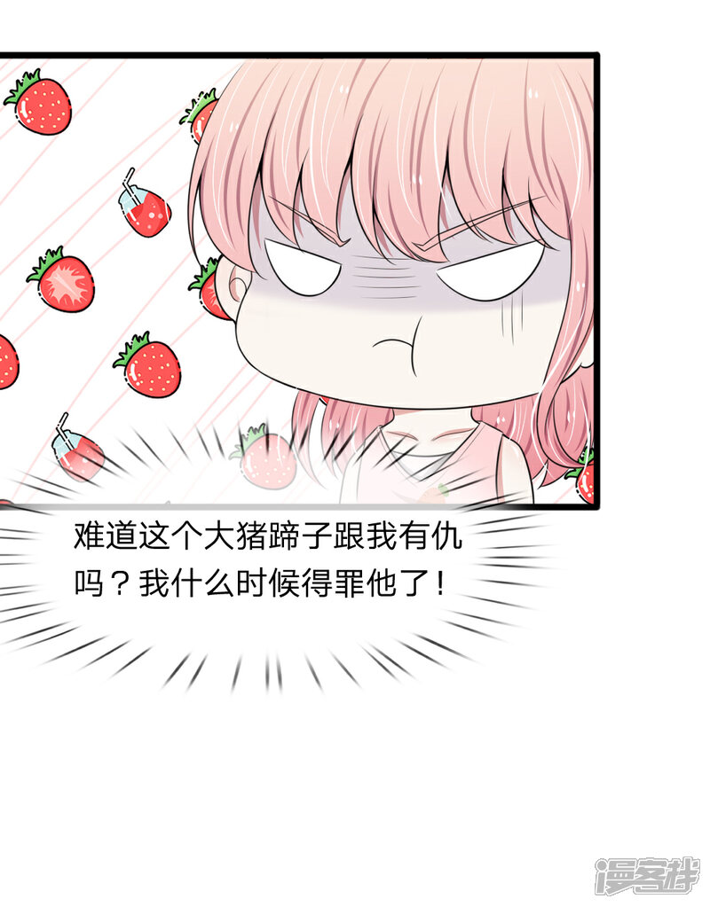 《宠你入骨这豪门，我不嫁了》第86话 强强联手护家产 第3页