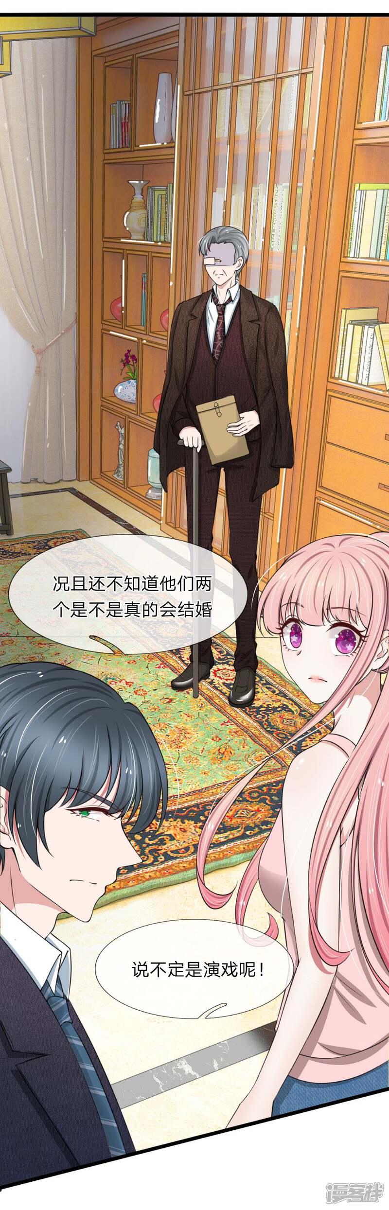 《宠你入骨这豪门，我不嫁了》第85话 股权转让给我？ 第12页