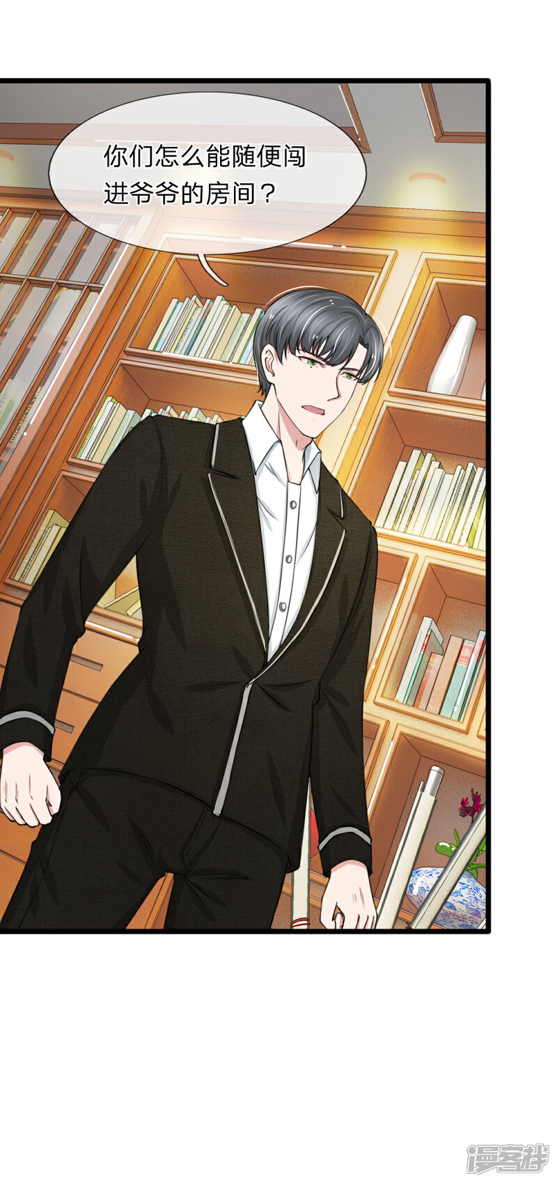《宠你入骨这豪门，我不嫁了》第85话 股权转让给我？ 第14页