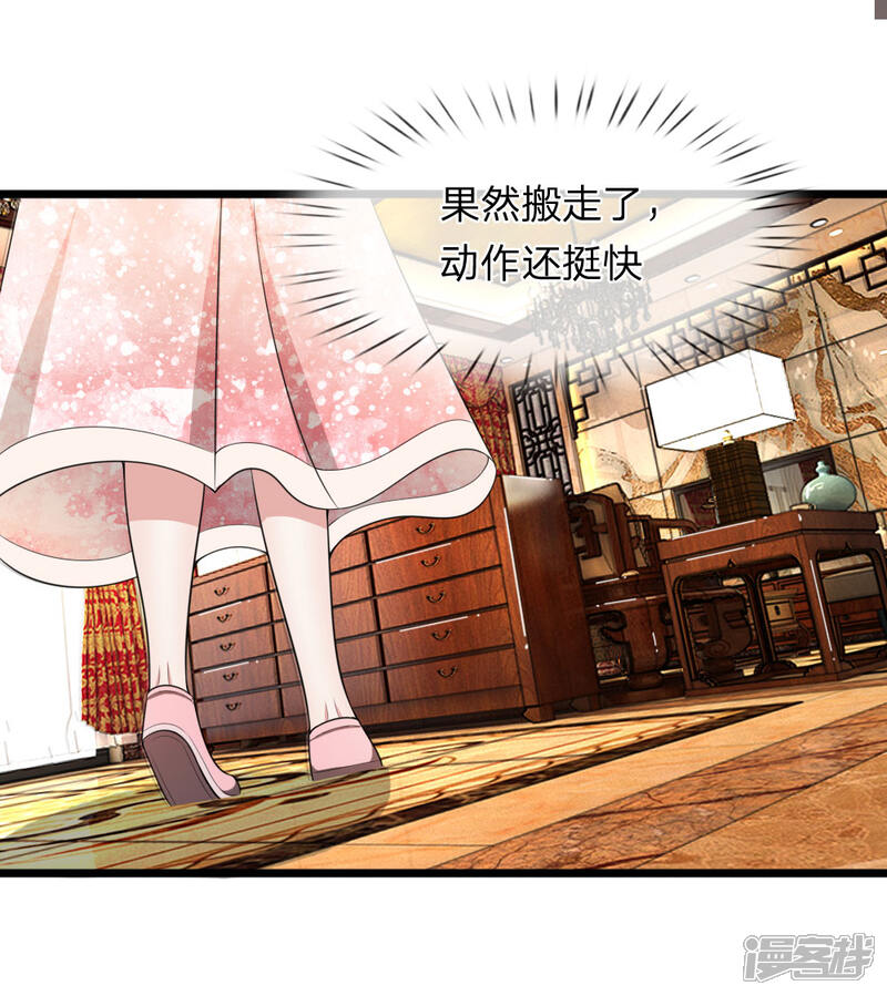 《宠你入骨这豪门，我不嫁了》第88话 我早就不该自作多情 第10页