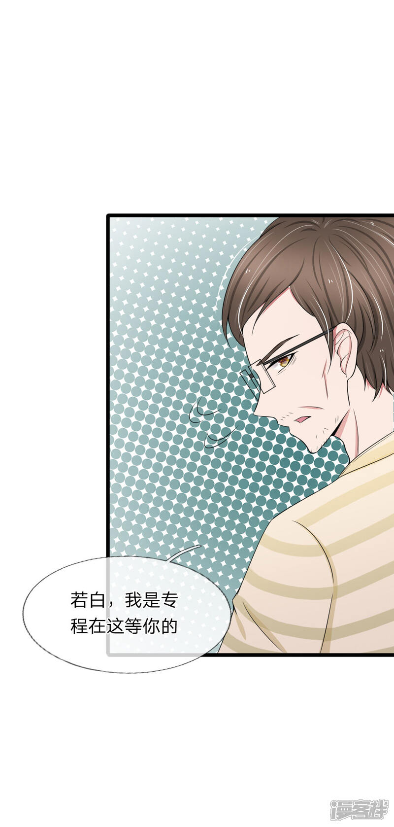 《宠你入骨这豪门，我不嫁了》第88话 我早就不该自作多情 第12页