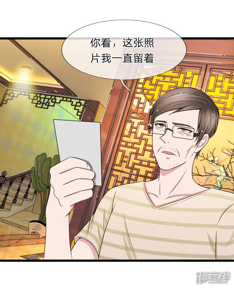 《宠你入骨这豪门，我不嫁了》第88话 我早就不该自作多情 第14页