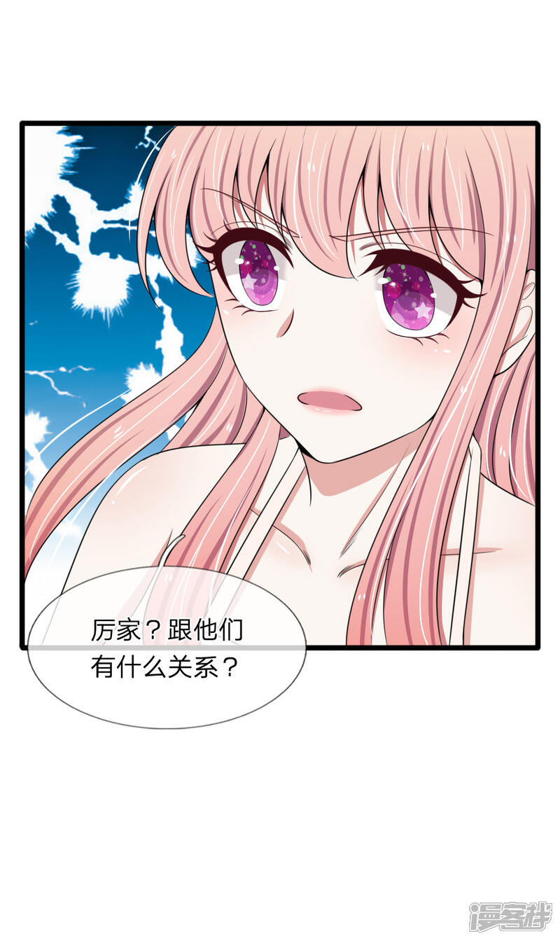 《宠你入骨这豪门，我不嫁了》第88话 我早就不该自作多情 第19页