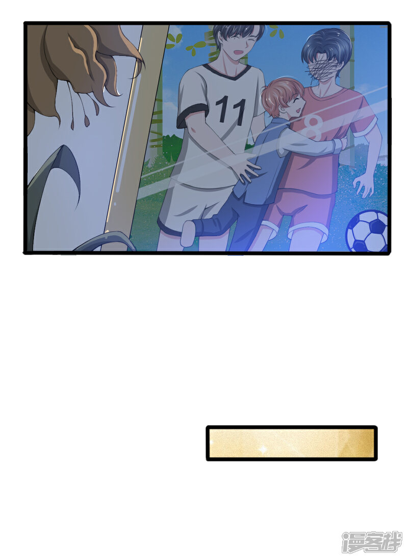 《宠你入骨这豪门，我不嫁了》第87话 厉斯爵你别欺人太甚 第14页