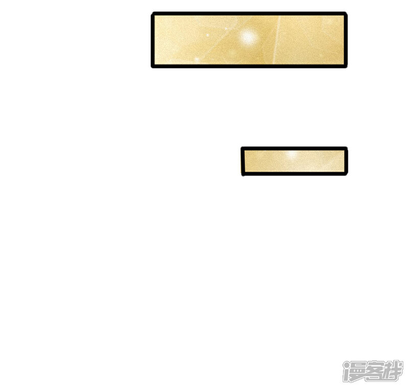 《宠你入骨这豪门，我不嫁了》第87话 厉斯爵你别欺人太甚 第17页