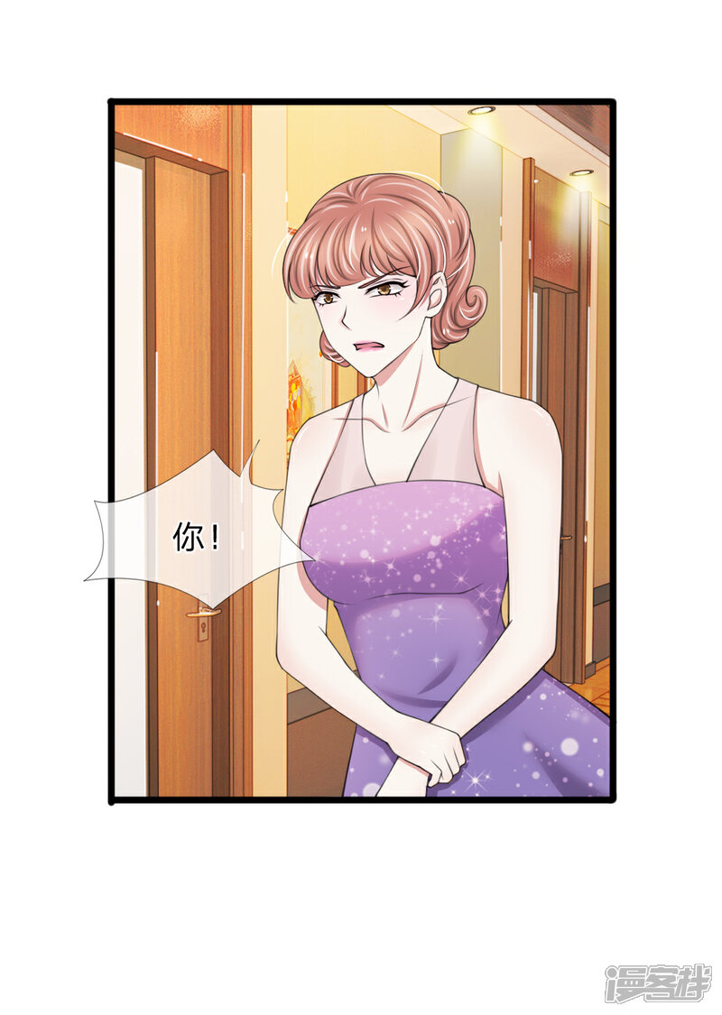 《宠你入骨这豪门，我不嫁了》第87话 厉斯爵你别欺人太甚 第2页
