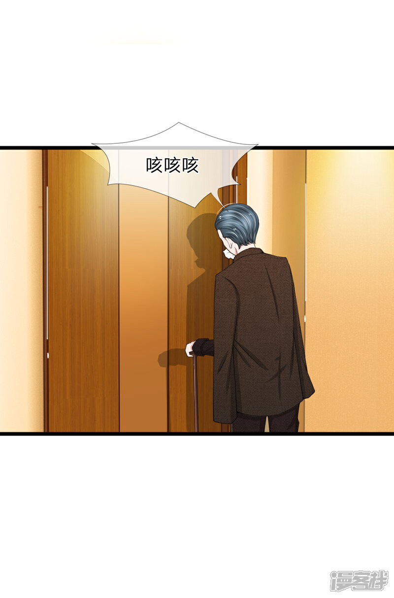 《宠你入骨这豪门，我不嫁了》第87话 厉斯爵你别欺人太甚 第6页