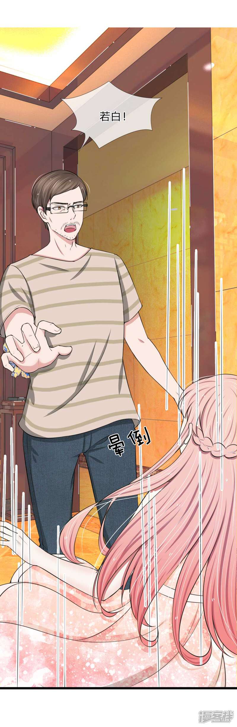 《宠你入骨这豪门，我不嫁了》第89话 厉家派人追杀妈妈？ 第18页