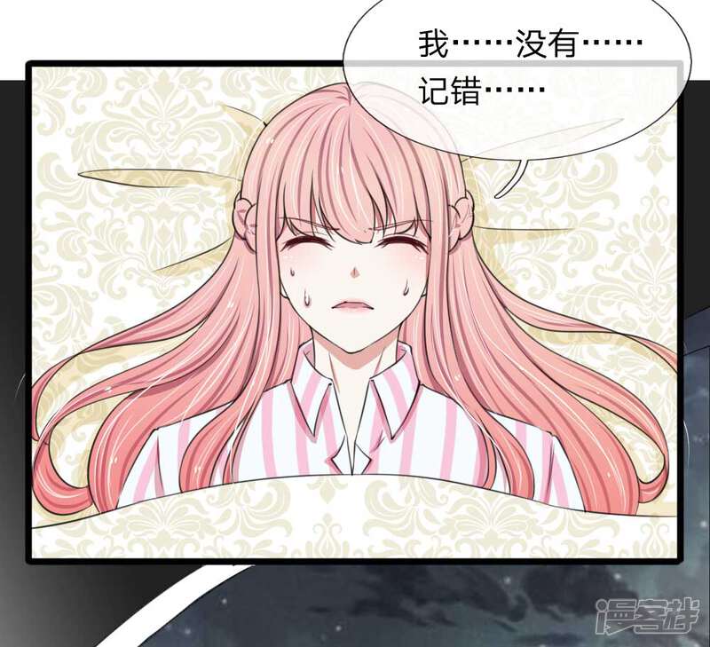 《宠你入骨这豪门，我不嫁了》第89话 厉家派人追杀妈妈？ 第20页