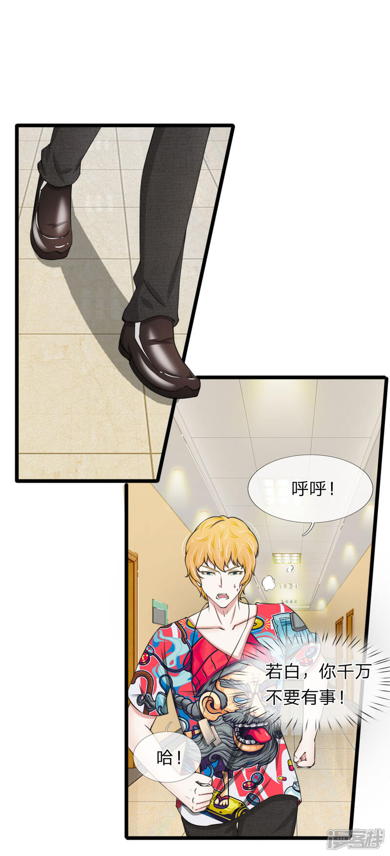 《宠你入骨这豪门，我不嫁了》第90话 绝不会放过利用我，伤害我的人 第17页