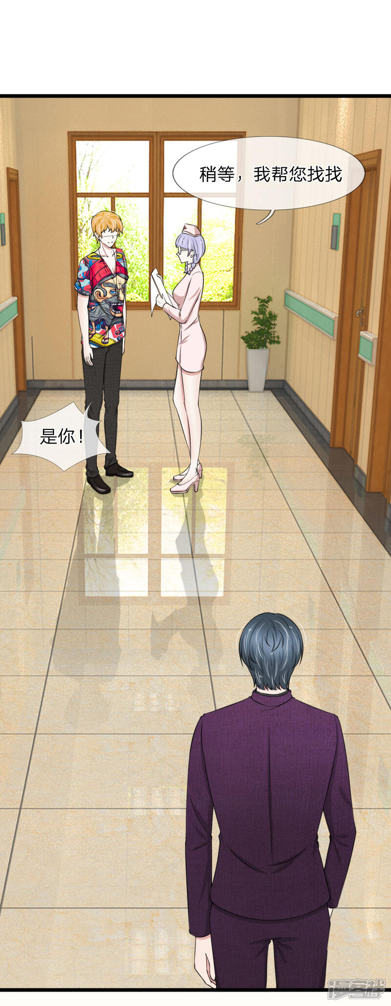 《宠你入骨这豪门，我不嫁了》第90话 绝不会放过利用我，伤害我的人 第20页