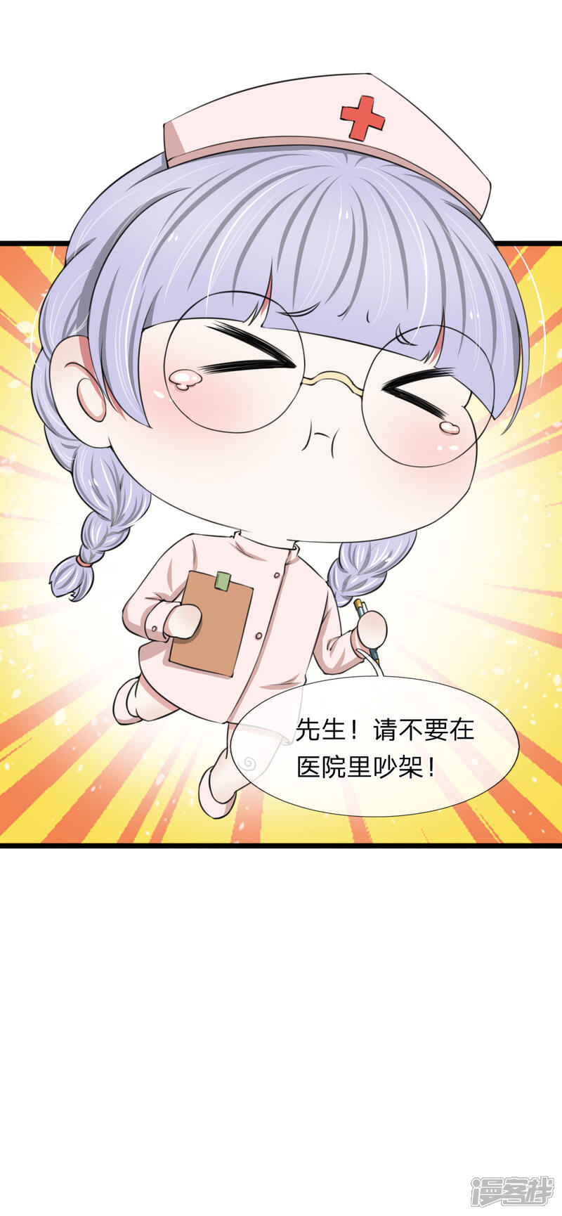 《宠你入骨这豪门，我不嫁了》第90话 绝不会放过利用我，伤害我的人 第22页