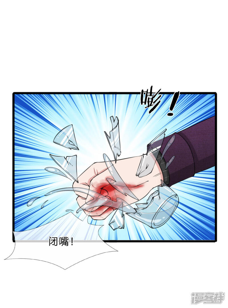 《宠你入骨这豪门，我不嫁了》第90话 绝不会放过利用我，伤害我的人 第7页