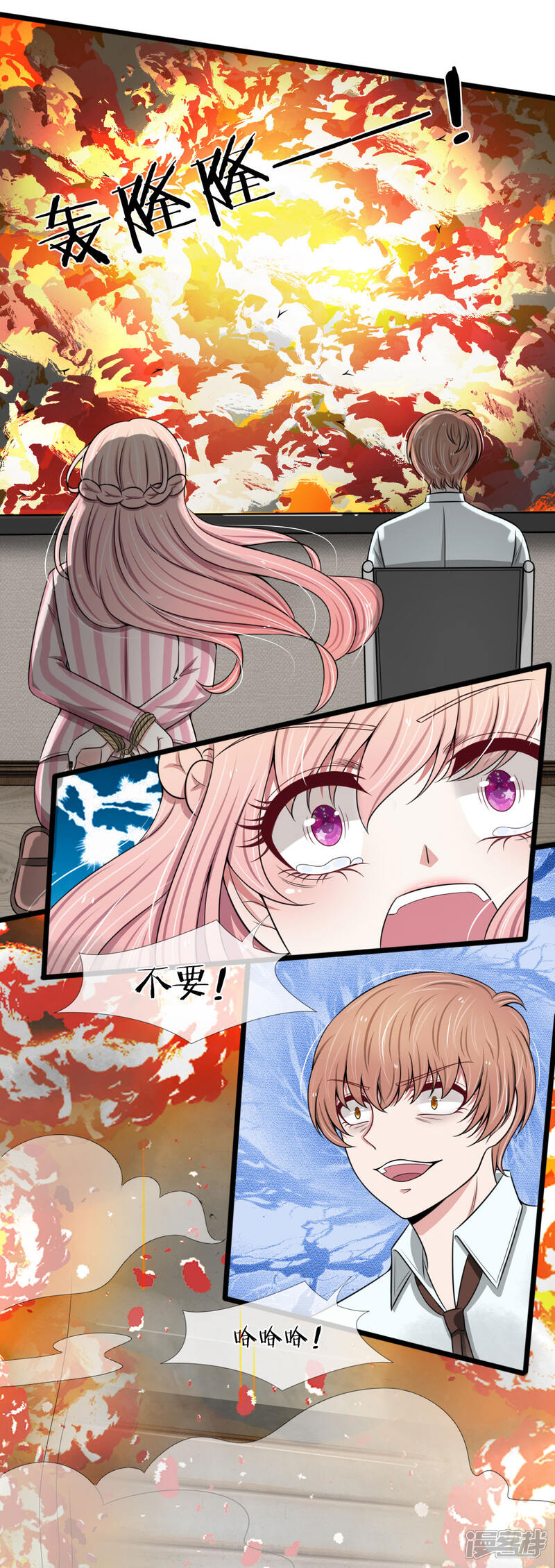 《宠你入骨这豪门，我不嫁了》第92话 三弟的疯狂计划 第9页