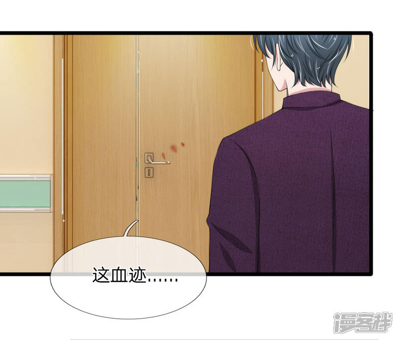 《宠你入骨这豪门，我不嫁了》第91话 顾若白失踪 第15页