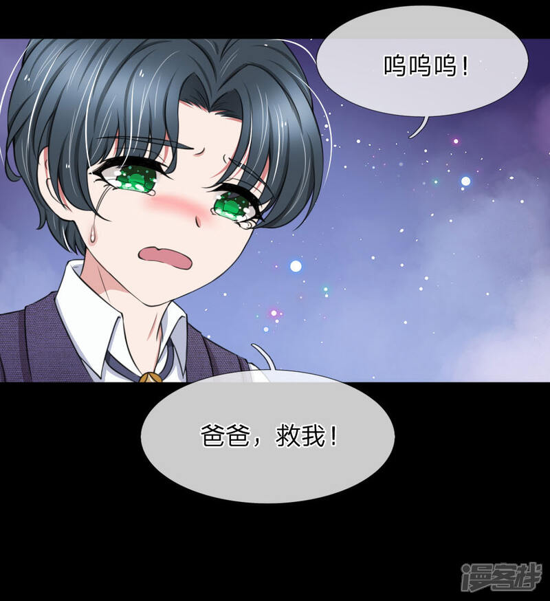 《宠你入骨这豪门，我不嫁了》第93话 厉斯爵童年阴影 第12页