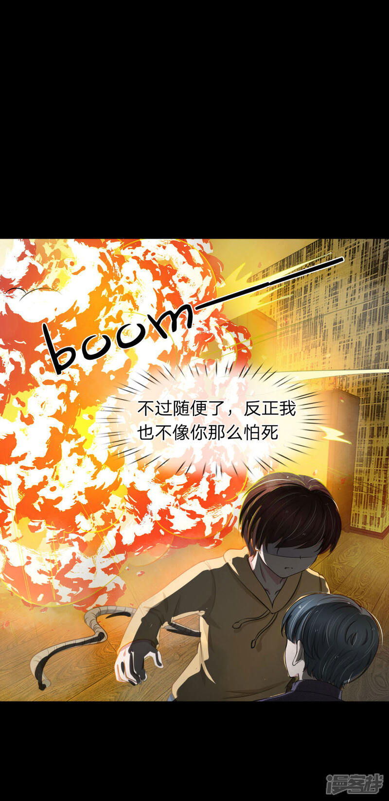 《宠你入骨这豪门，我不嫁了》第93话 厉斯爵童年阴影 第14页
