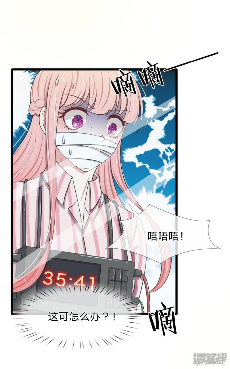 《宠你入骨这豪门，我不嫁了》第93话 厉斯爵童年阴影 第1页