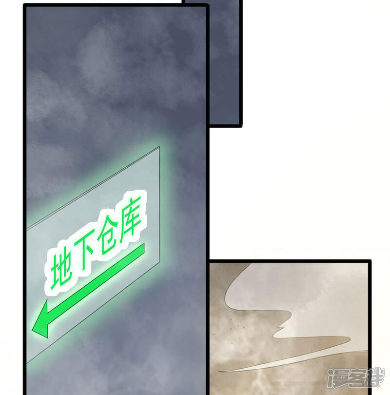 《宠你入骨这豪门，我不嫁了》第93话 厉斯爵童年阴影 第4页