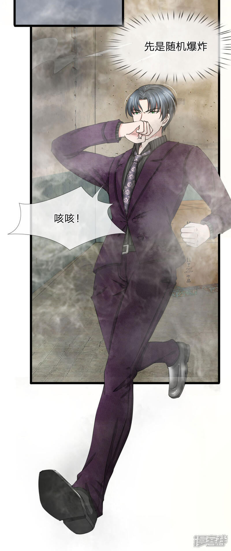 《宠你入骨这豪门，我不嫁了》第93话 厉斯爵童年阴影 第5页