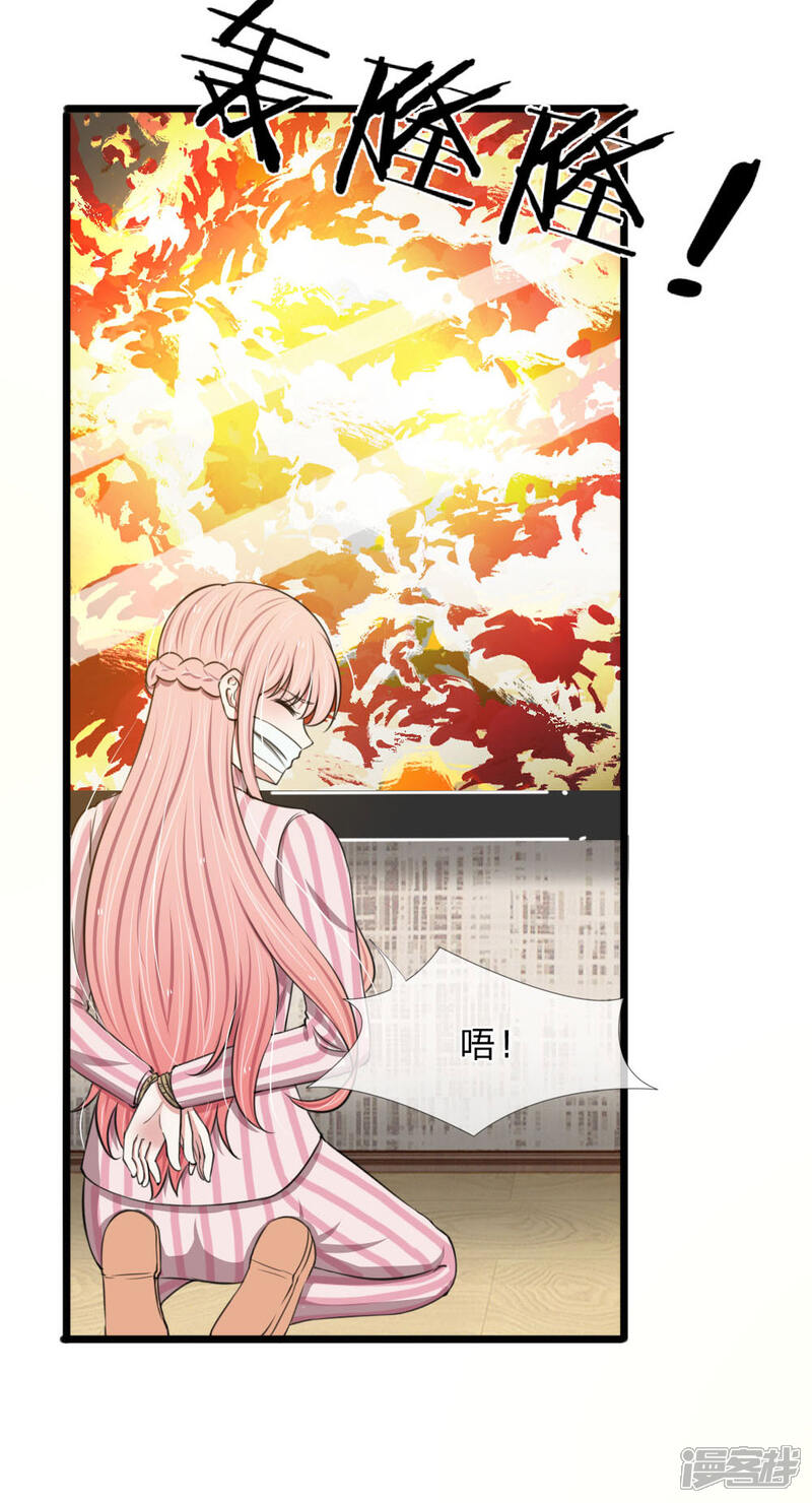 《宠你入骨这豪门，我不嫁了》第93话 厉斯爵童年阴影 第8页