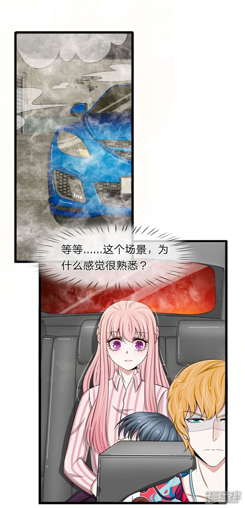 《宠你入骨这豪门，我不嫁了》第94话 若白，我不会放弃你的 第12页