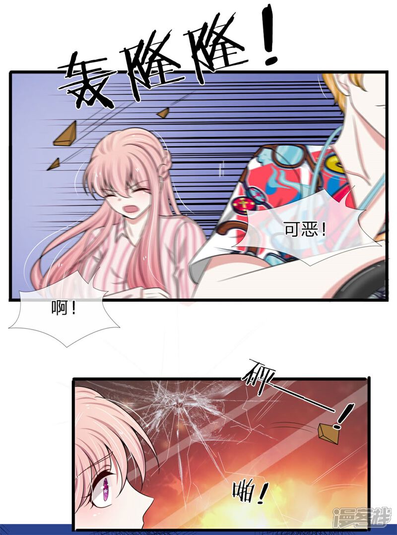 《宠你入骨这豪门，我不嫁了》第94话 若白，我不会放弃你的 第13页
