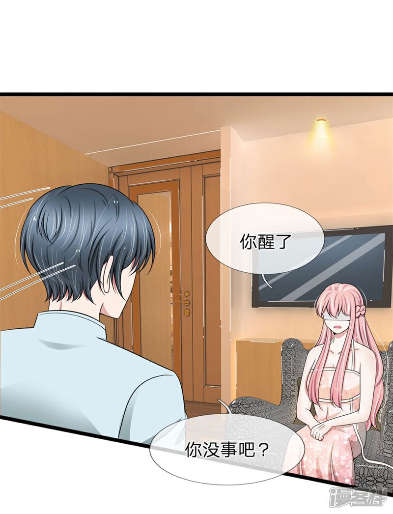 《宠你入骨这豪门，我不嫁了》第94话 若白，我不会放弃你的 第18页