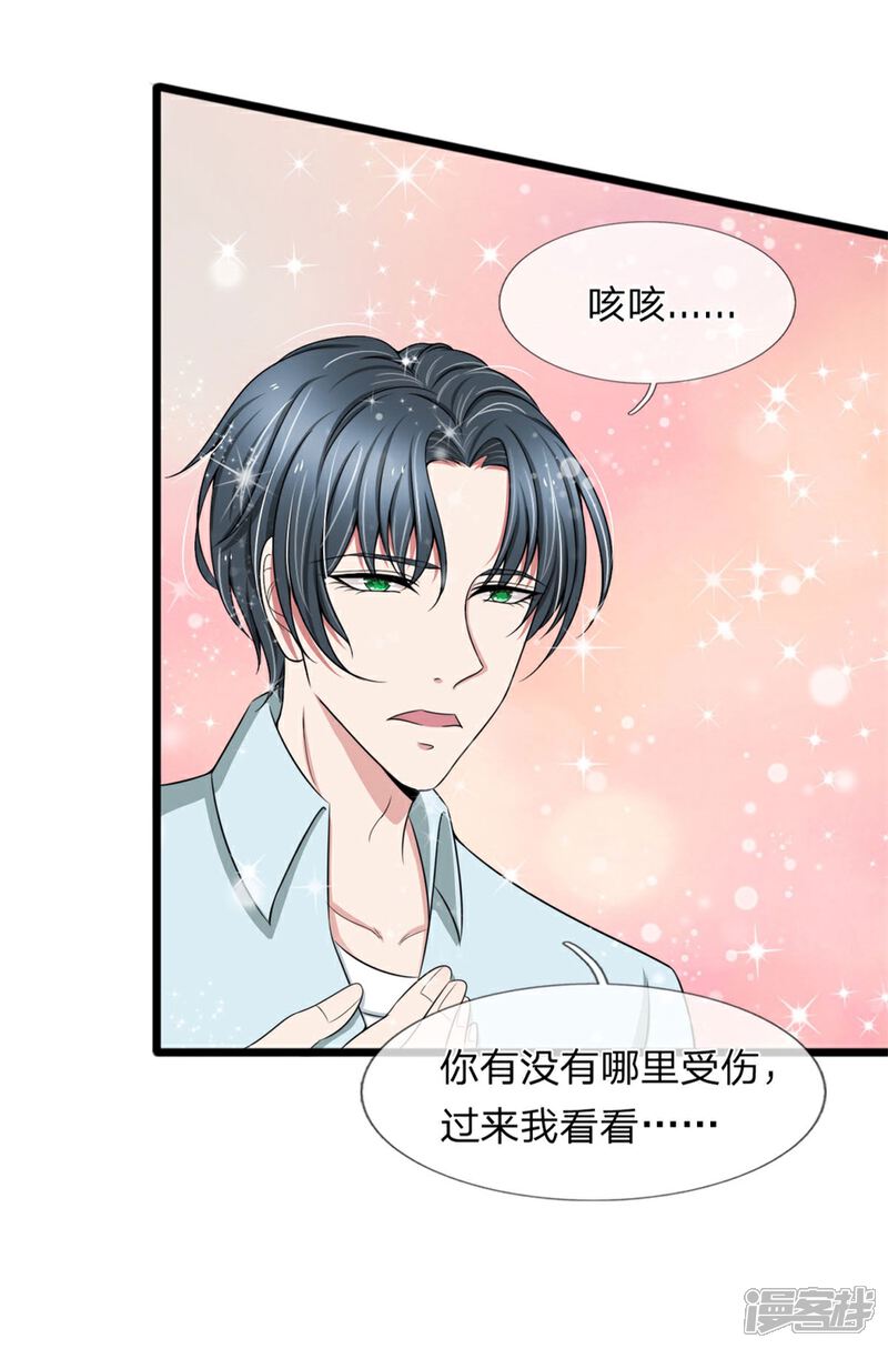 《宠你入骨这豪门，我不嫁了》第94话 若白，我不会放弃你的 第19页