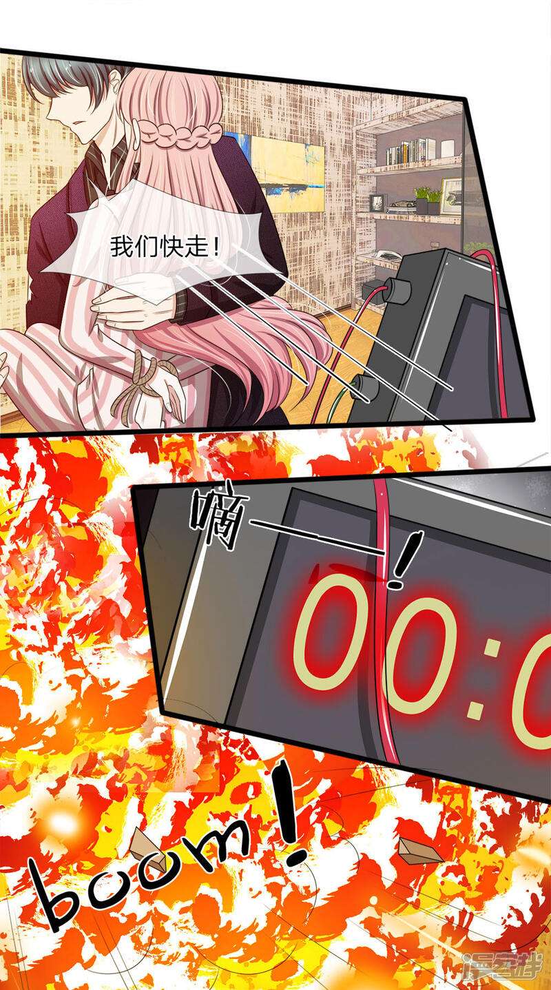 《宠你入骨这豪门，我不嫁了》第94话 若白，我不会放弃你的 第1页
