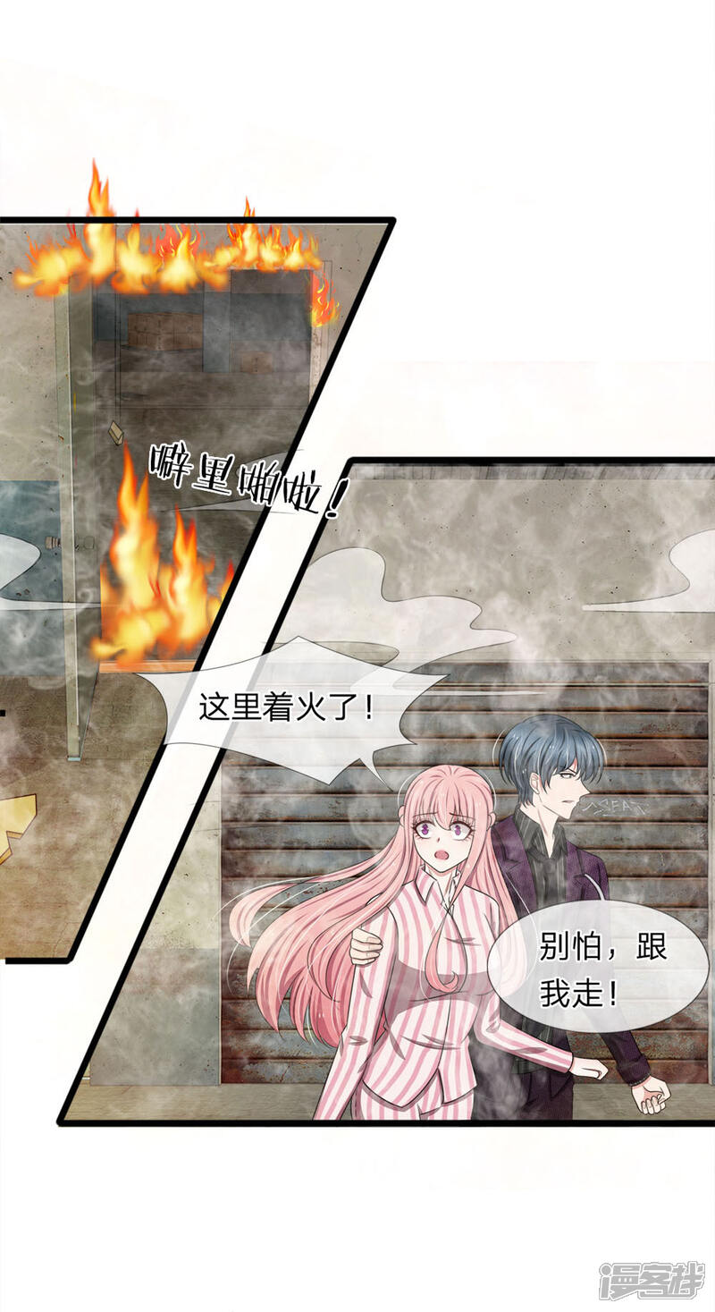 《宠你入骨这豪门，我不嫁了》第94话 若白，我不会放弃你的 第4页