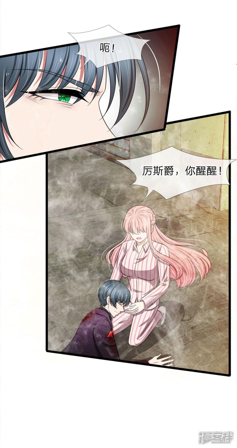 《宠你入骨这豪门，我不嫁了》第94话 若白，我不会放弃你的 第7页