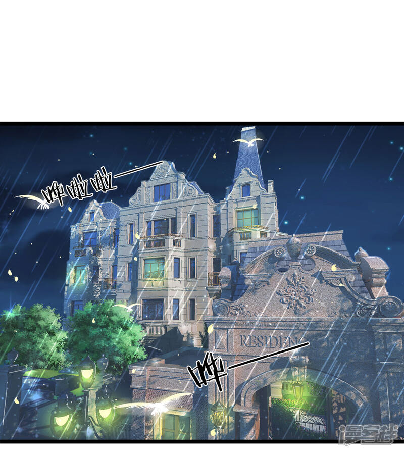 《宠你入骨这豪门，我不嫁了》第96话 我跟你没有资格得到幸福 第1页