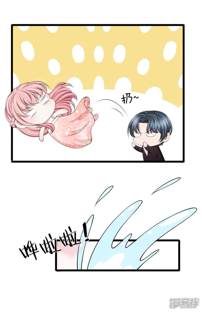 《宠你入骨这豪门，我不嫁了》第96话 我跟你没有资格得到幸福 第5页