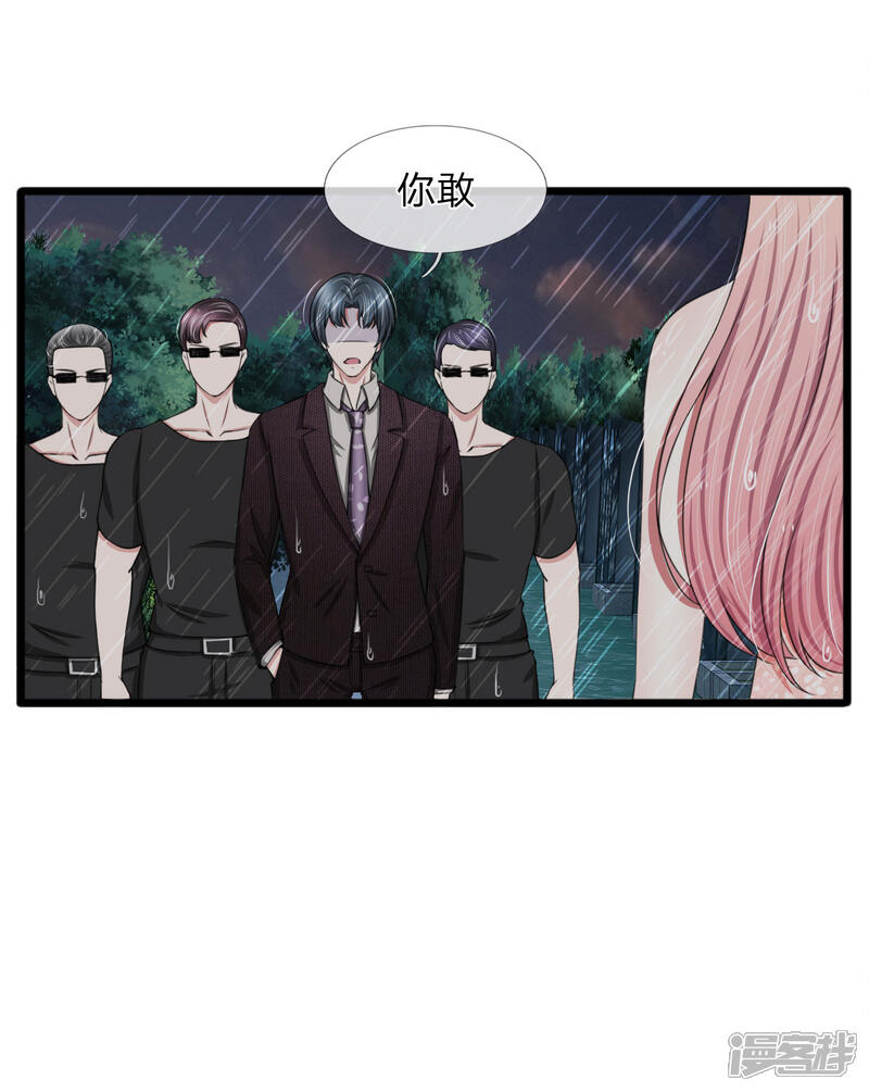 《宠你入骨这豪门，我不嫁了》第95话 你爷爷杀了我妈妈 第15页
