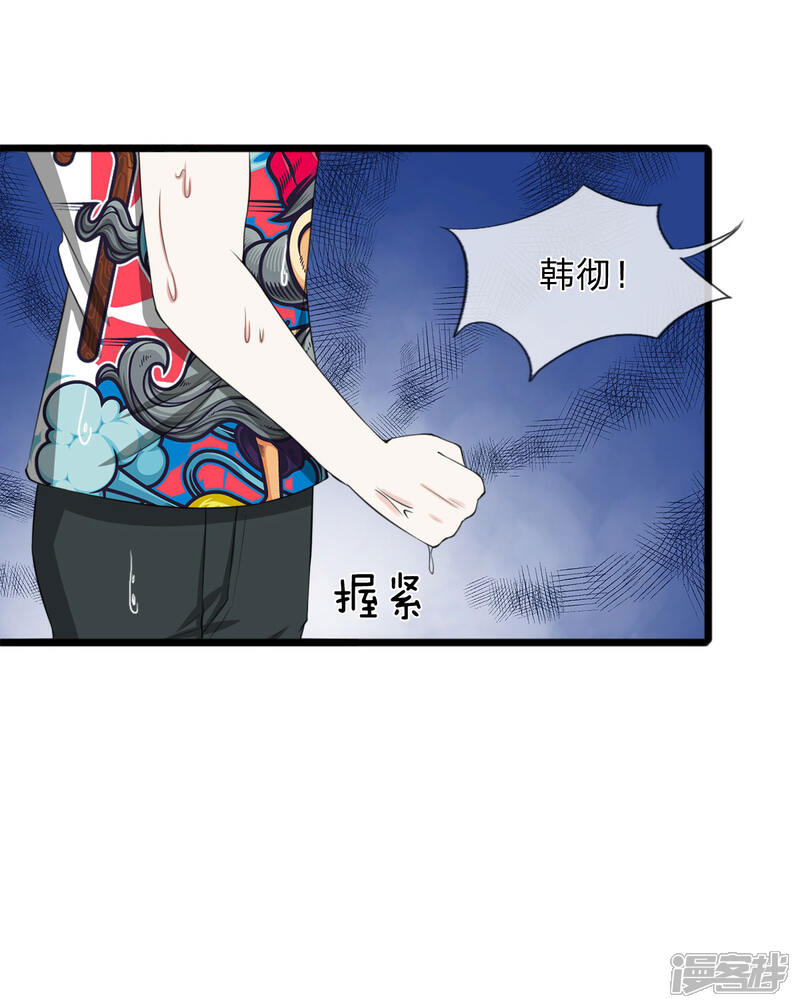 《宠你入骨这豪门，我不嫁了》第95话 你爷爷杀了我妈妈 第18页