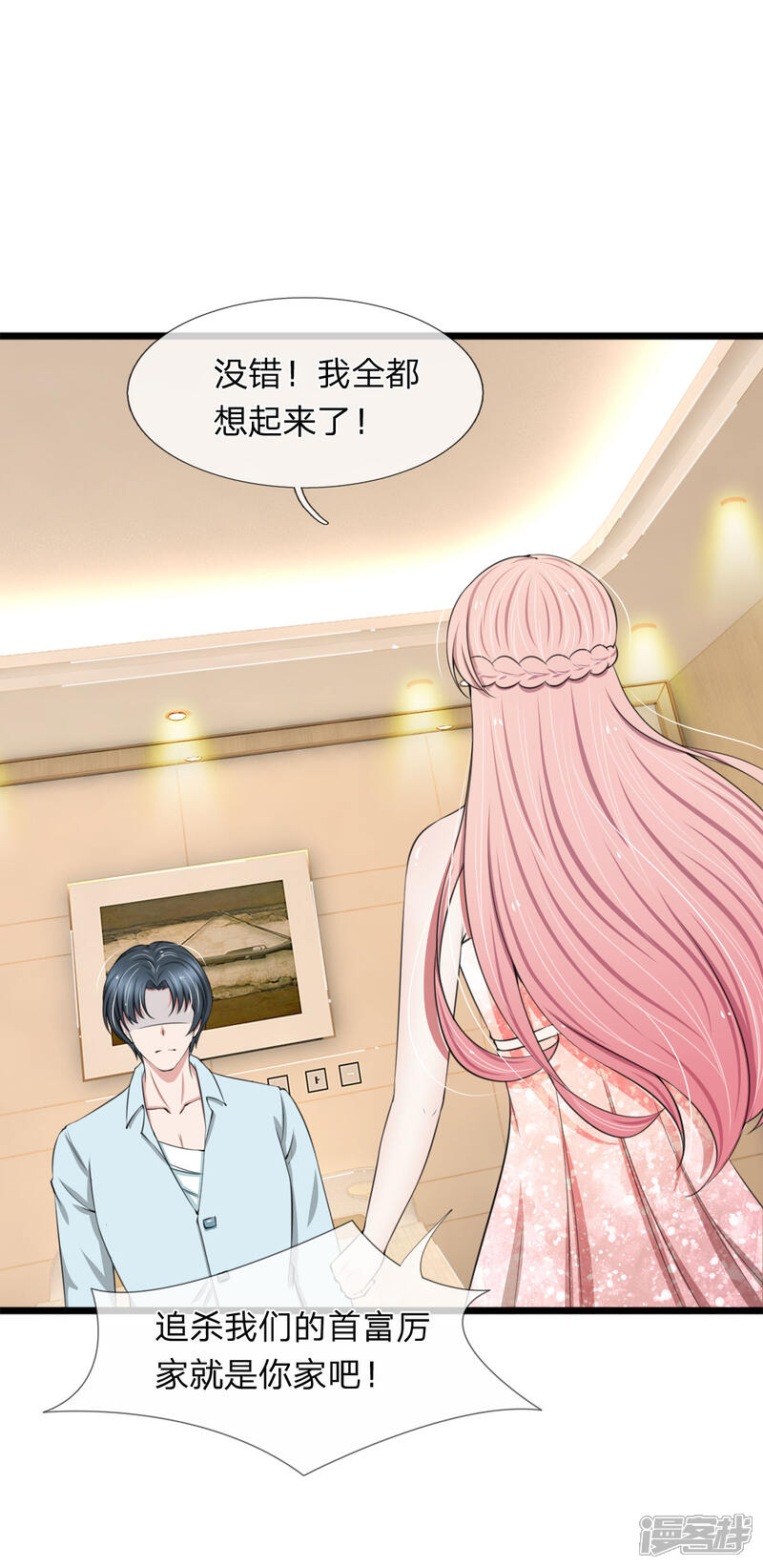 《宠你入骨这豪门，我不嫁了》第95话 你爷爷杀了我妈妈 第1页