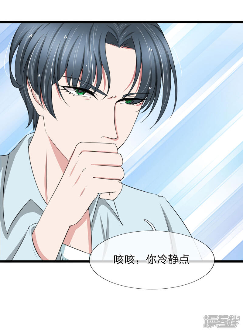 《宠你入骨这豪门，我不嫁了》第95话 你爷爷杀了我妈妈 第3页