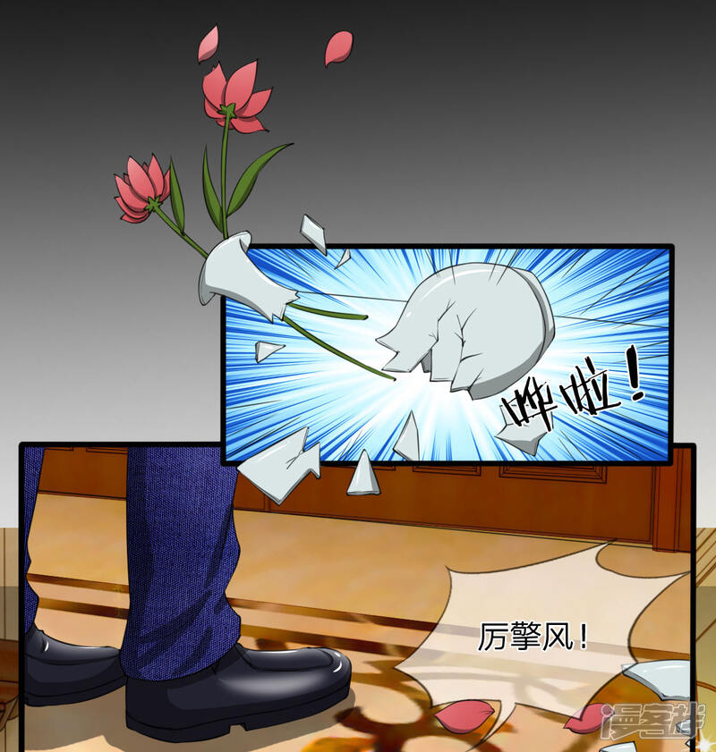 《宠你入骨这豪门，我不嫁了》第98话 若白妈妈的死另有隐情 第9页