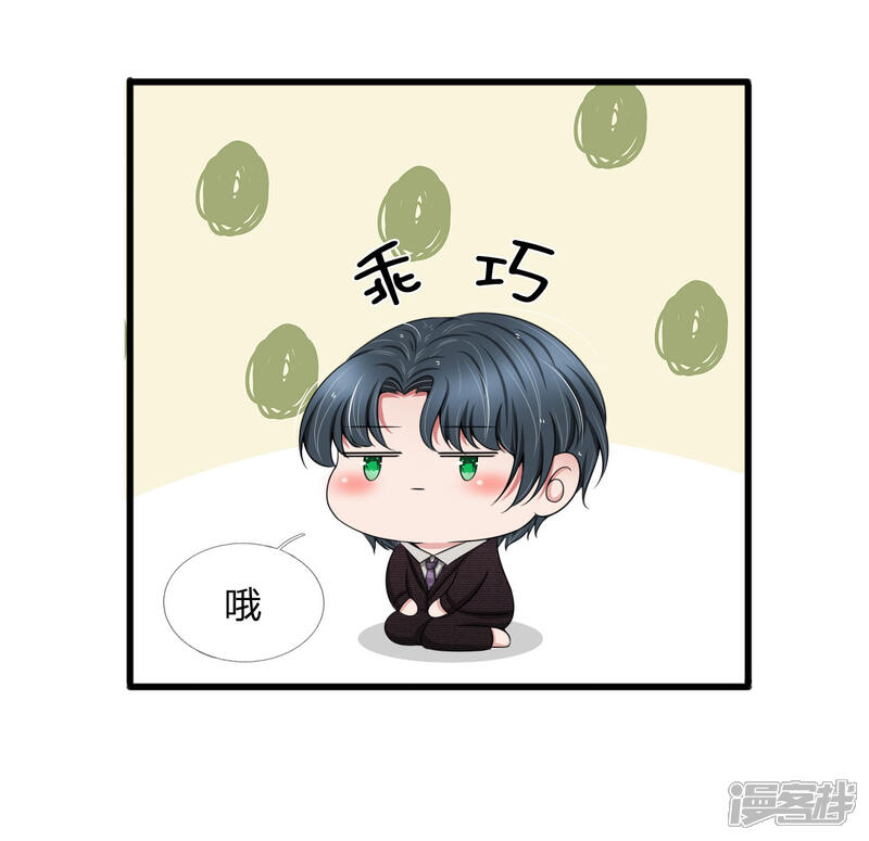 《宠你入骨这豪门，我不嫁了》第97话 厉家老爷子病重 第12页