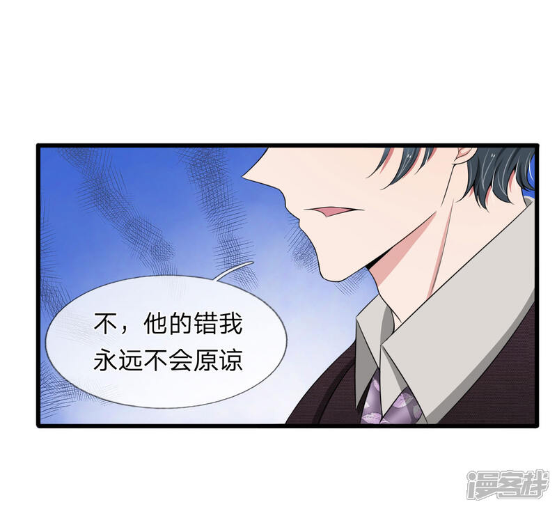 《宠你入骨这豪门，我不嫁了》第97话 厉家老爷子病重 第22页
