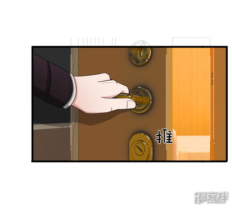 《宠你入骨这豪门，我不嫁了》第97话 厉家老爷子病重 第9页
