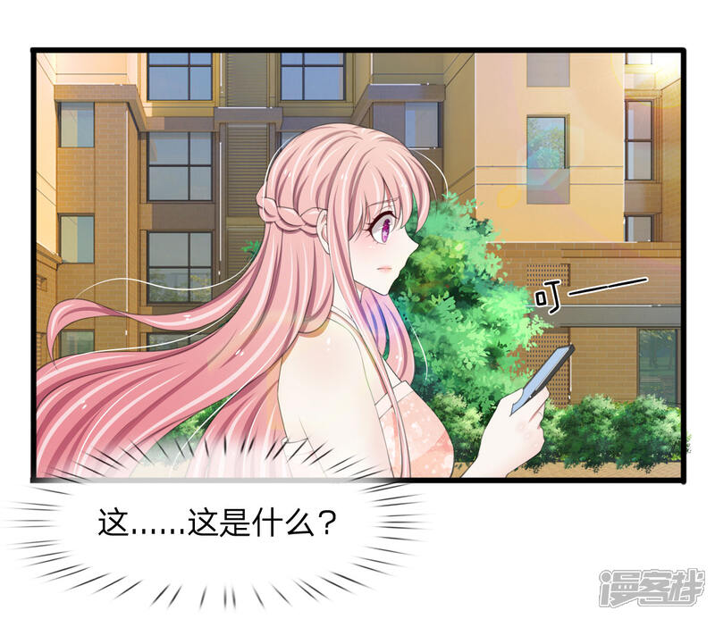 《宠你入骨这豪门，我不嫁了》第99话 这一次，我选择主动反击 第17页