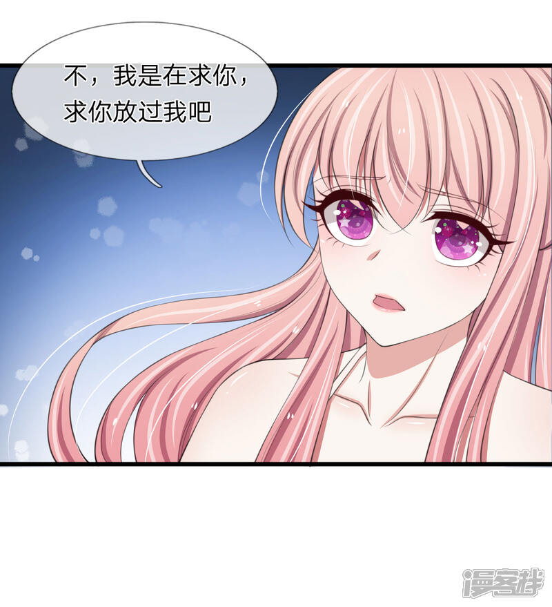 《宠你入骨这豪门，我不嫁了》第99话 这一次，我选择主动反击 第7页