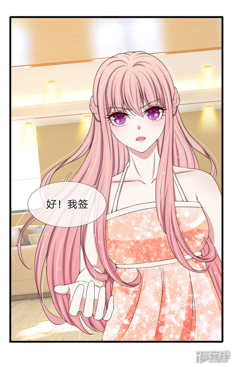 《宠你入骨这豪门，我不嫁了》第100话 韩彻堕落 第10页